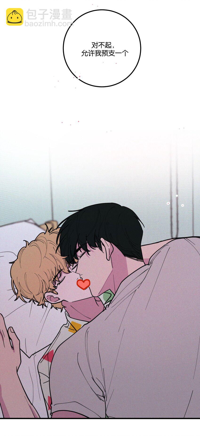 029 强制休息-第31话