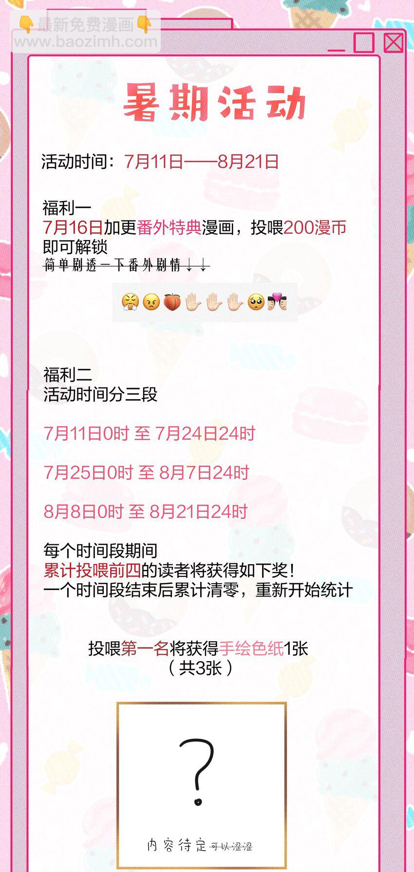 029 强制休息-第31话