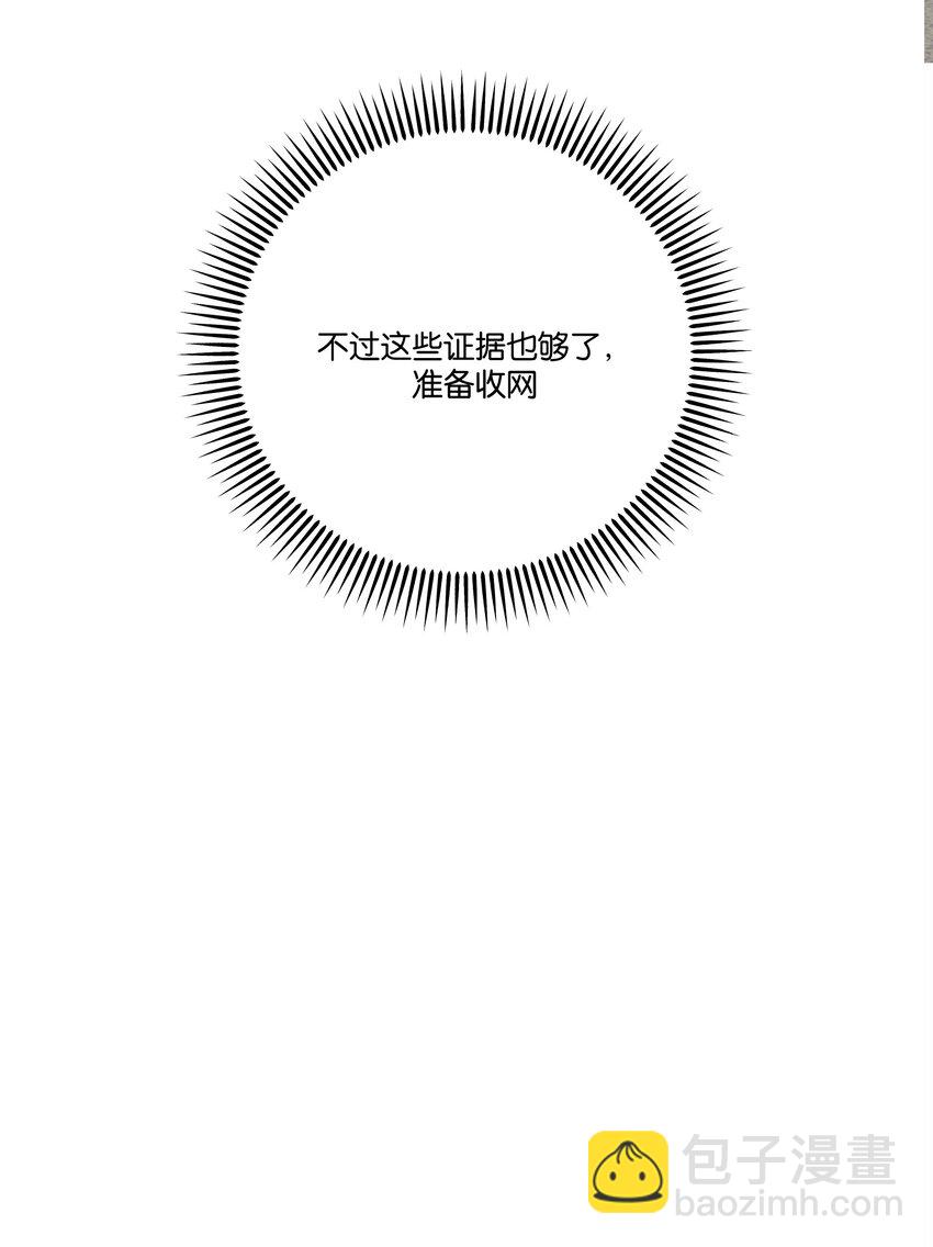 030 死变态-第33话