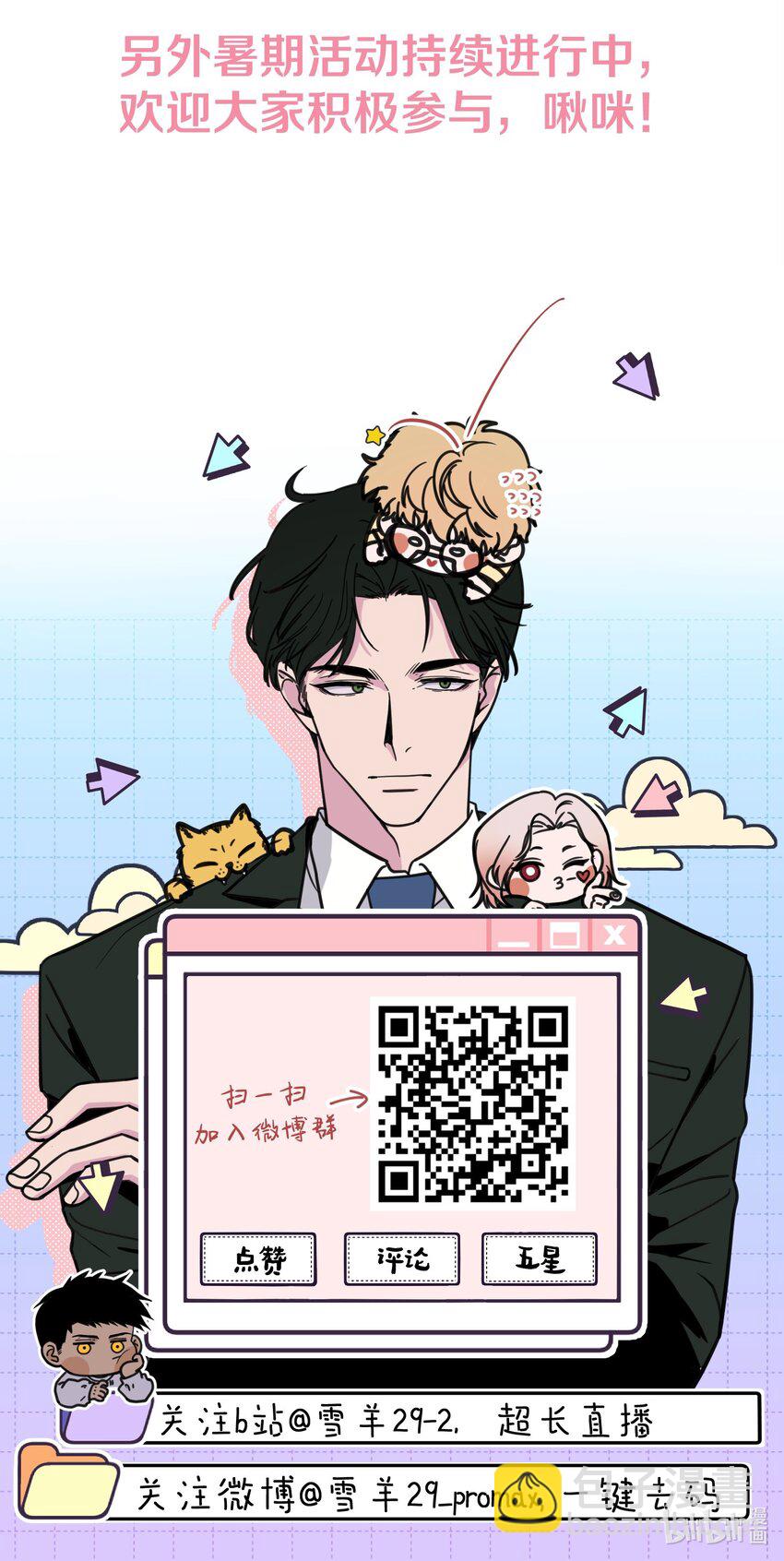 030 死变态-第33话