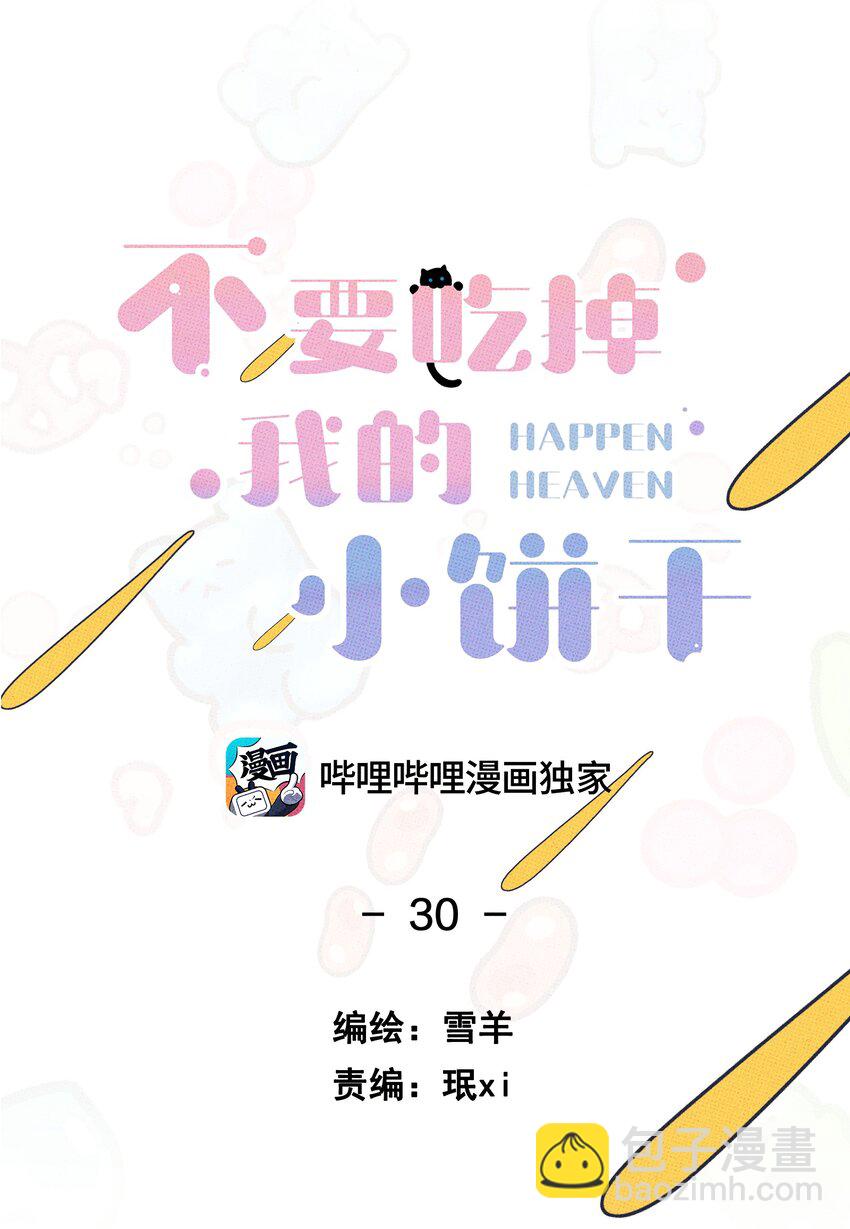 030 死变态-第33话