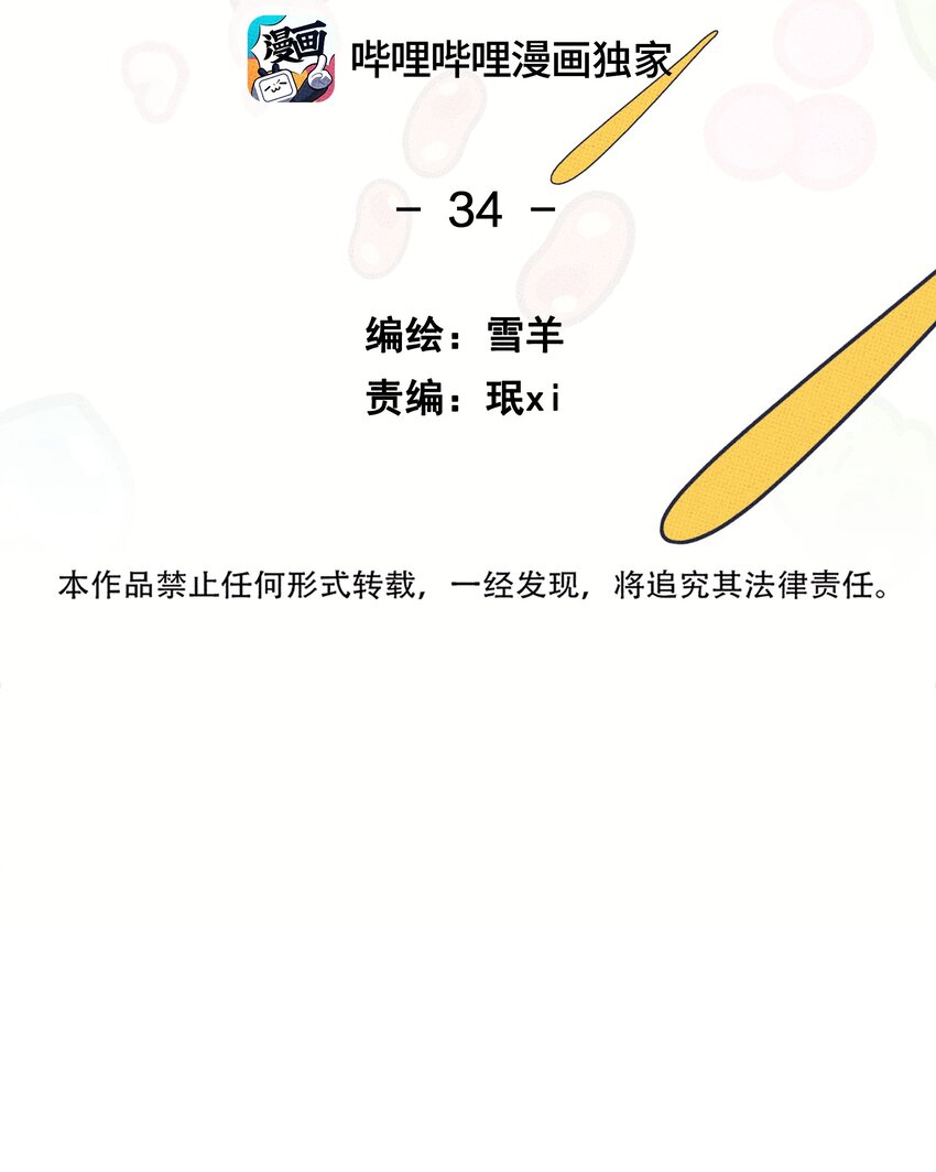 034 火葬场-第37话