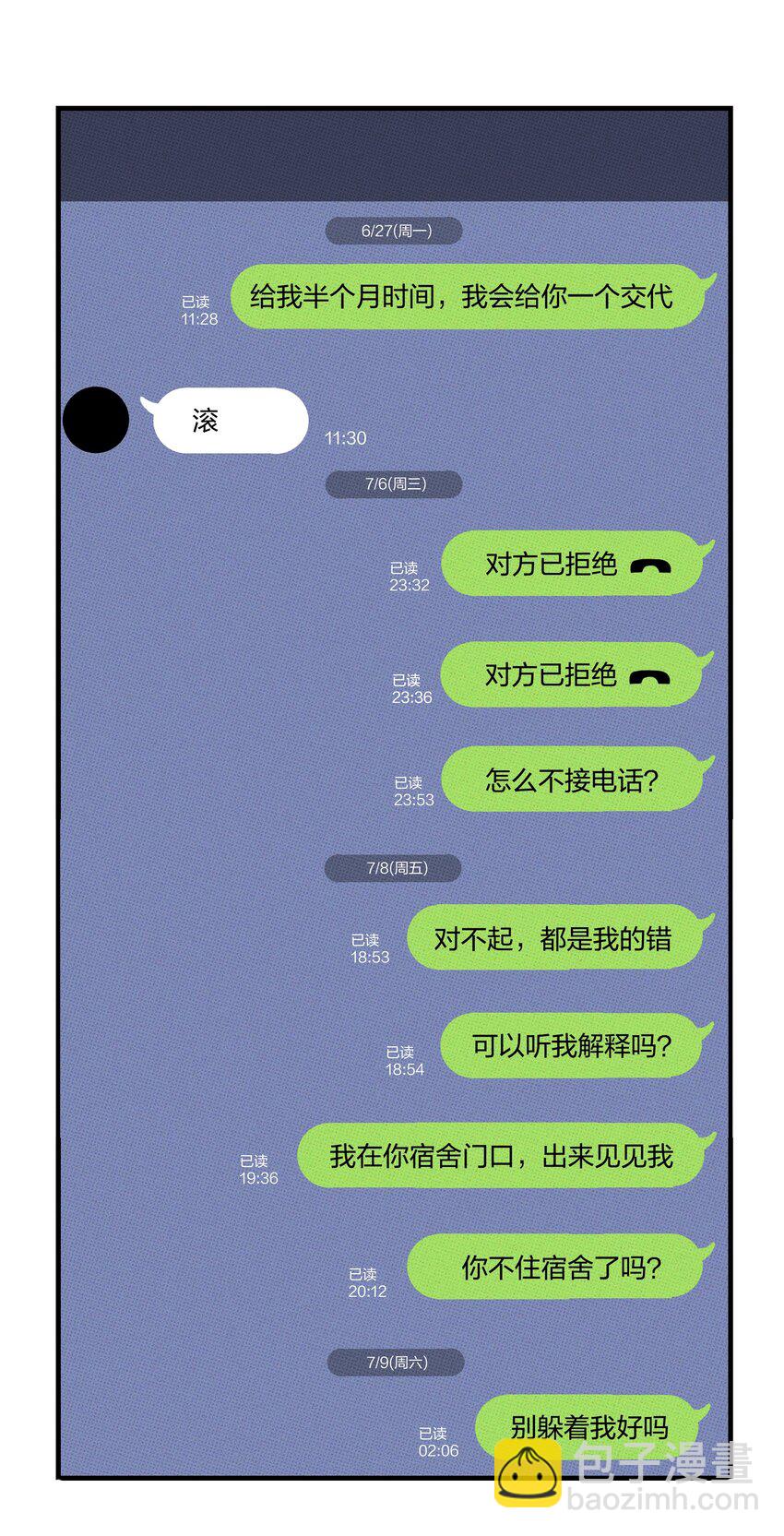 034 火葬场-第37话