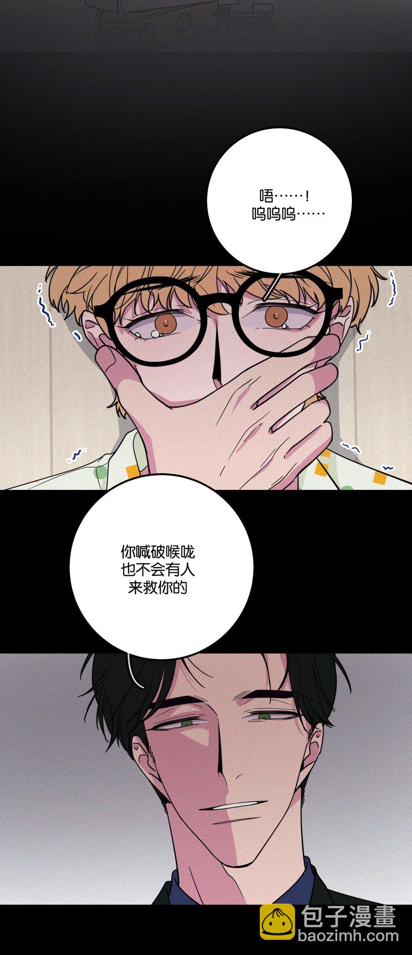 不要吃掉我的小餅乾 - 005 專屬經紀人 - 4