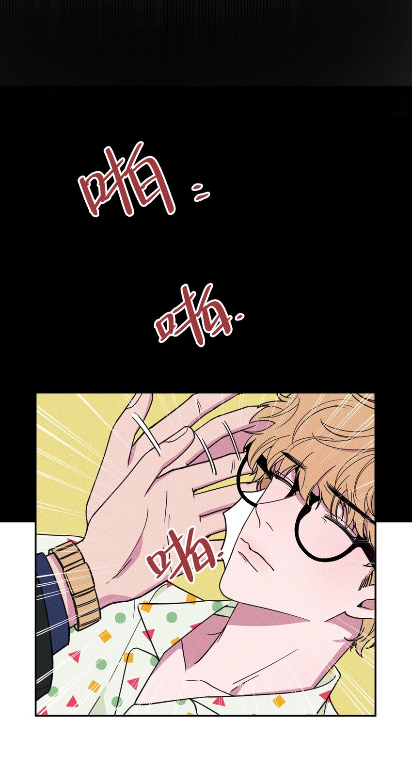 不要吃掉我的小餅乾 - 005 專屬經紀人 - 6