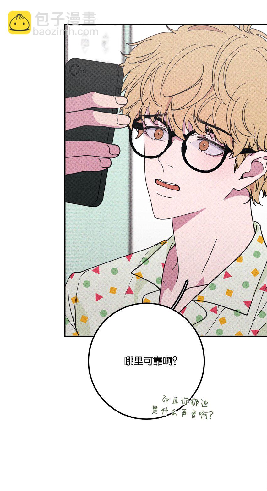 不要吃掉我的小餅乾 - 005 專屬經紀人 - 4