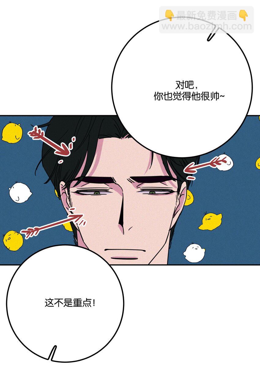 不要吃掉我的小餅乾 - 005 專屬經紀人 - 5