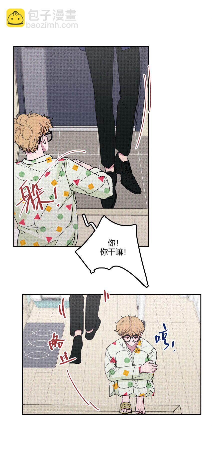 不要吃掉我的小餅乾 - 005 專屬經紀人 - 3