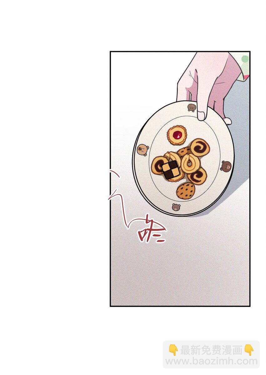 不要吃掉我的小餅乾 - 005 專屬經紀人 - 5
