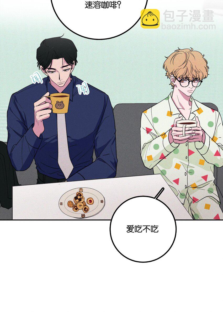 不要吃掉我的小餅乾 - 005 專屬經紀人 - 7