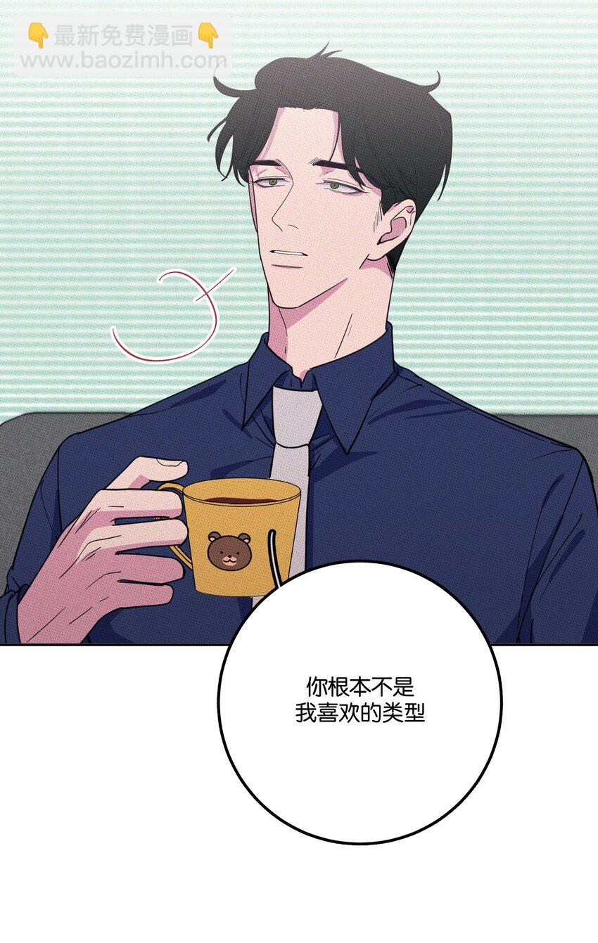 不要吃掉我的小餅乾 - 005 專屬經紀人 - 3