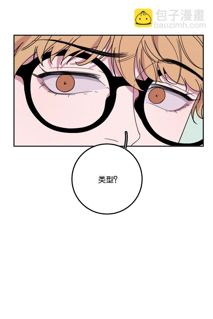 不要吃掉我的小餅乾 - 005 專屬經紀人 - 4