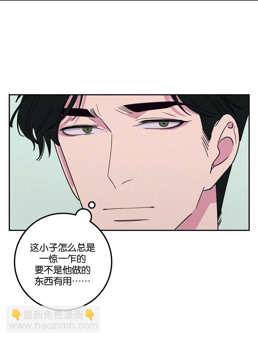 不要吃掉我的小餅乾 - 005 專屬經紀人 - 5