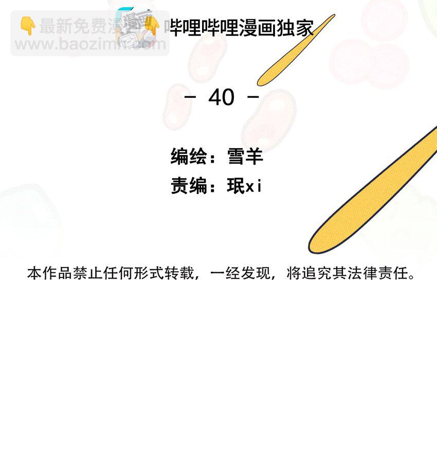 040 标记一下-第43话