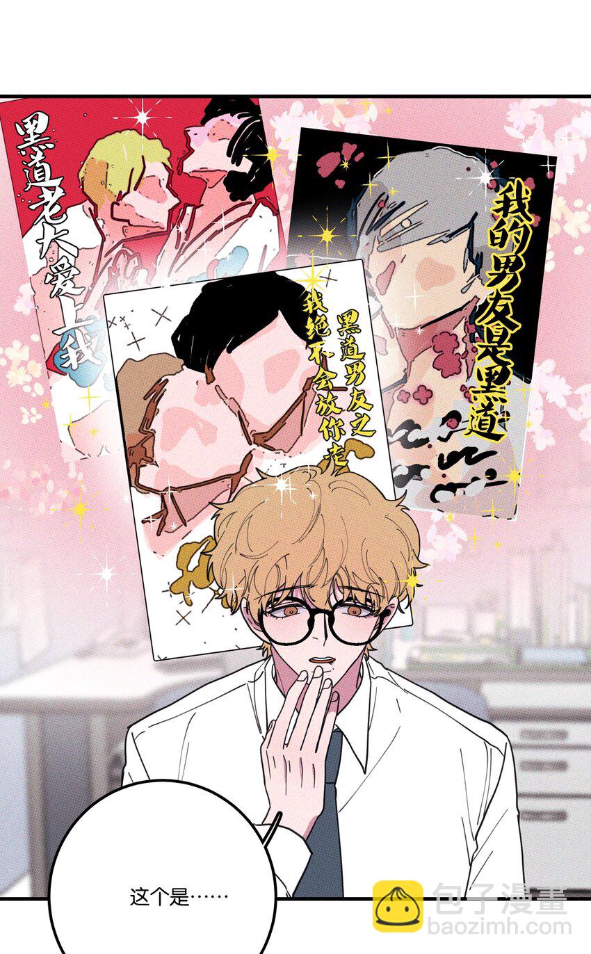 040 标记一下-第43话