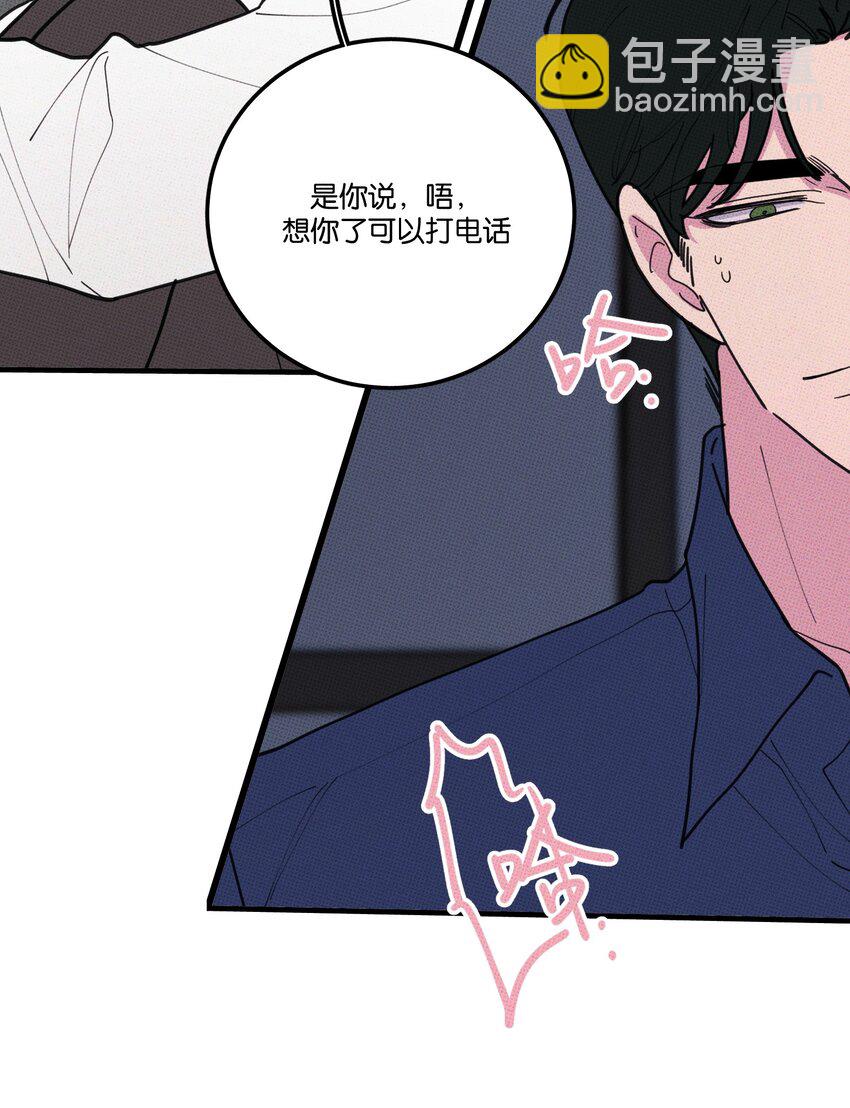042 想你就打电话-第45话