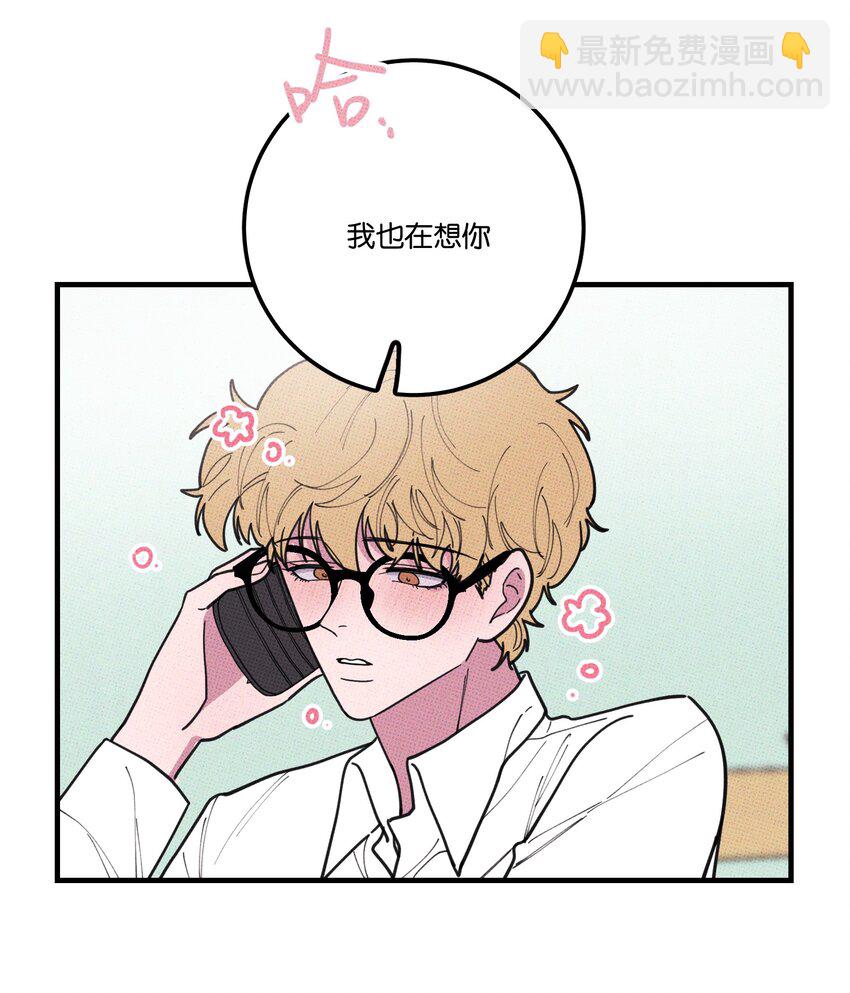 042 想你就打电话-第45话