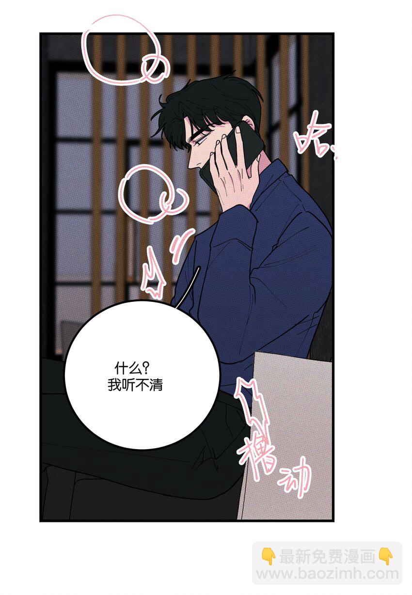 042 想你就打电话-第45话