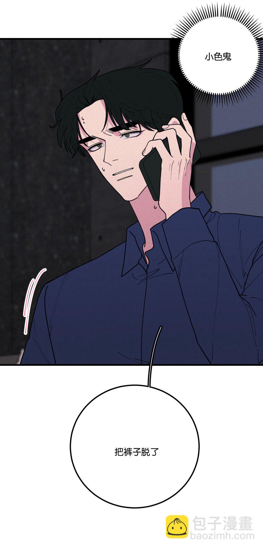 042 想你就打电话-第45话