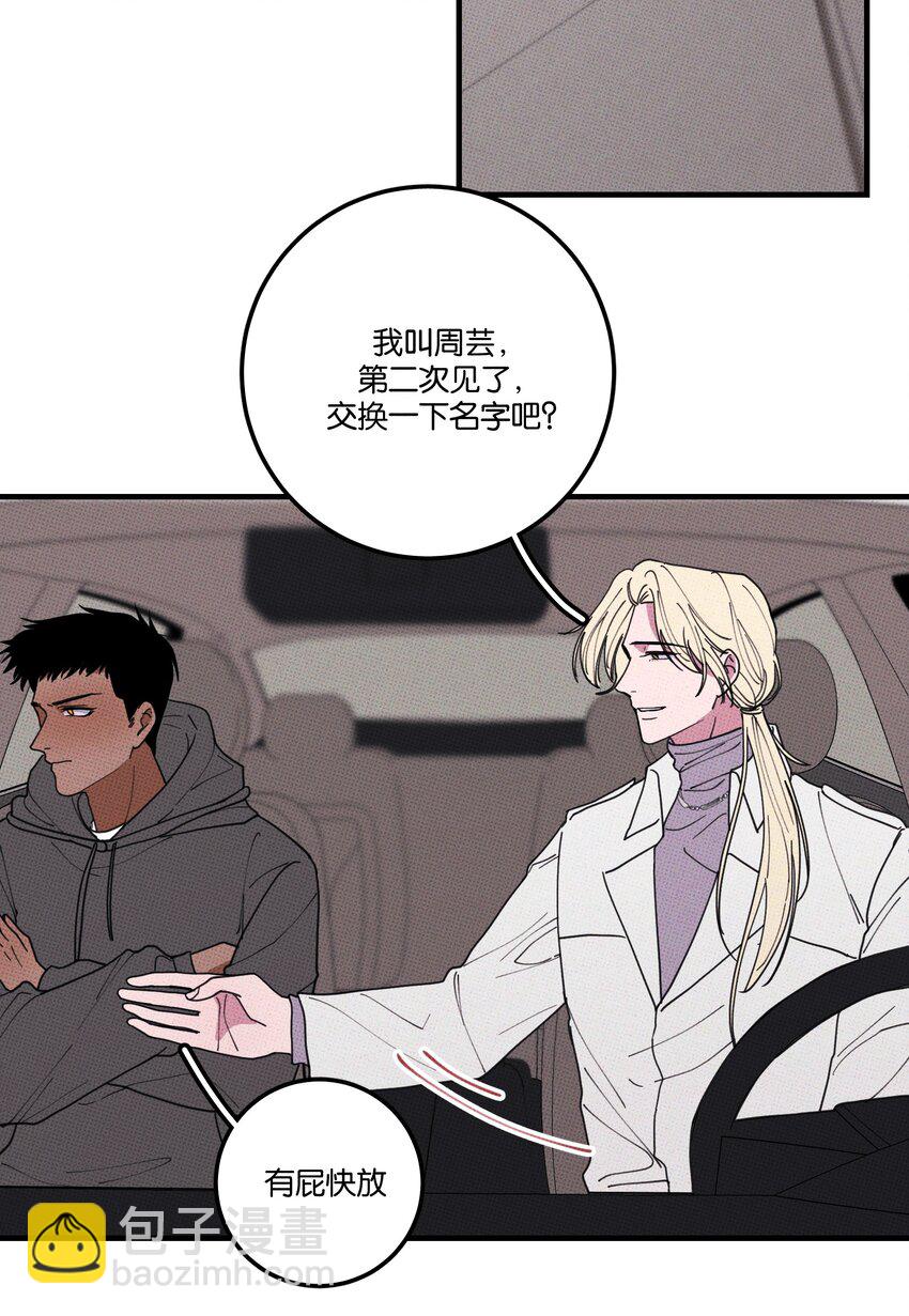 044 完全暴露-第47话