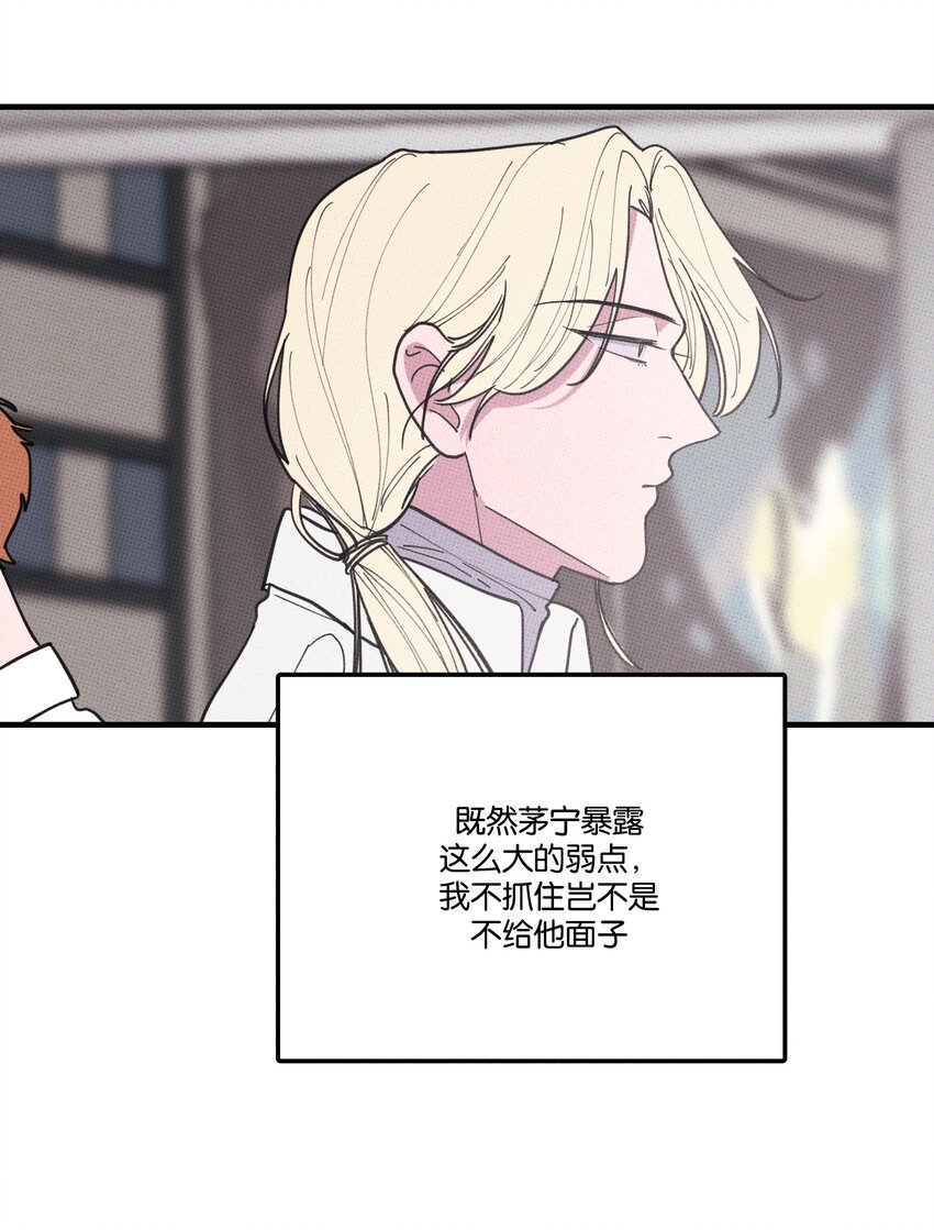 044 完全暴露-第47话