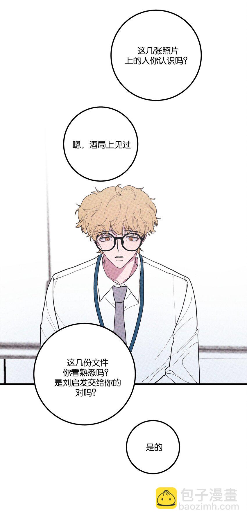 050 完结篇(1/2)-第53话