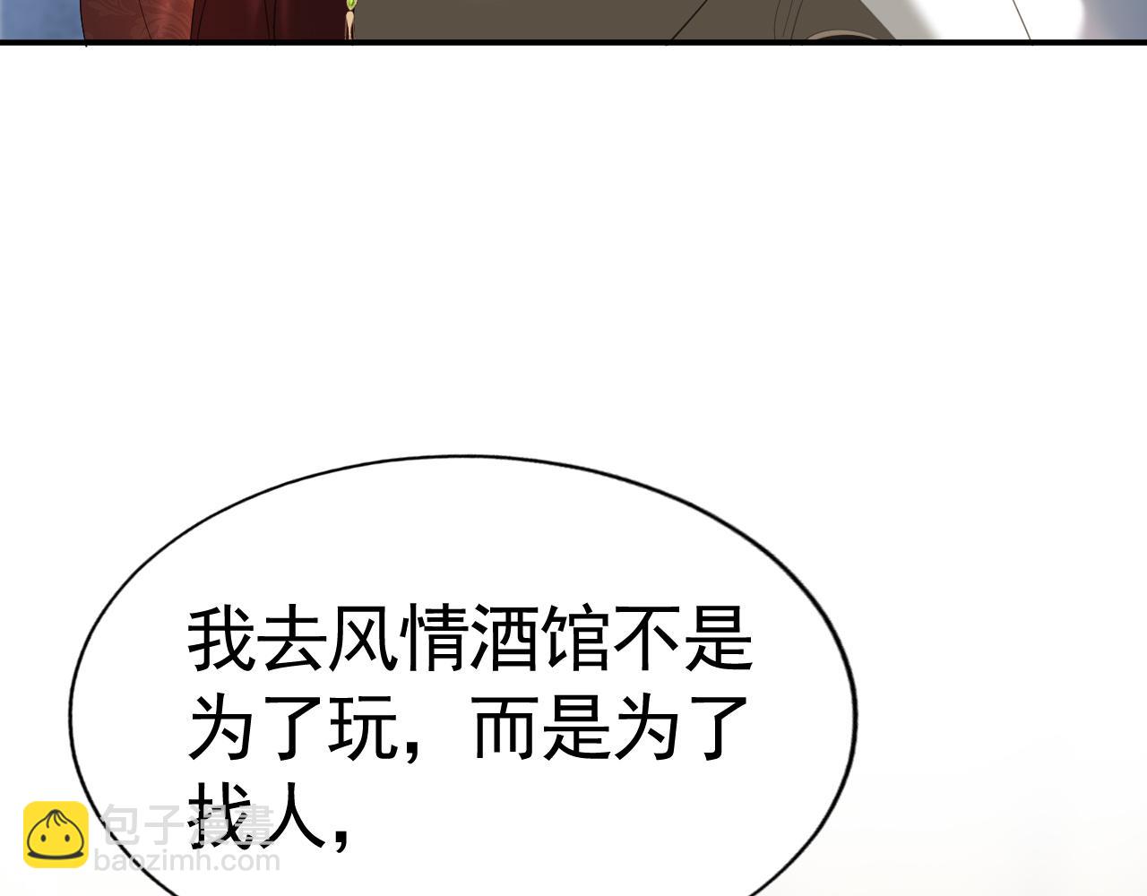 010 仇人相见(1/4)-第11话