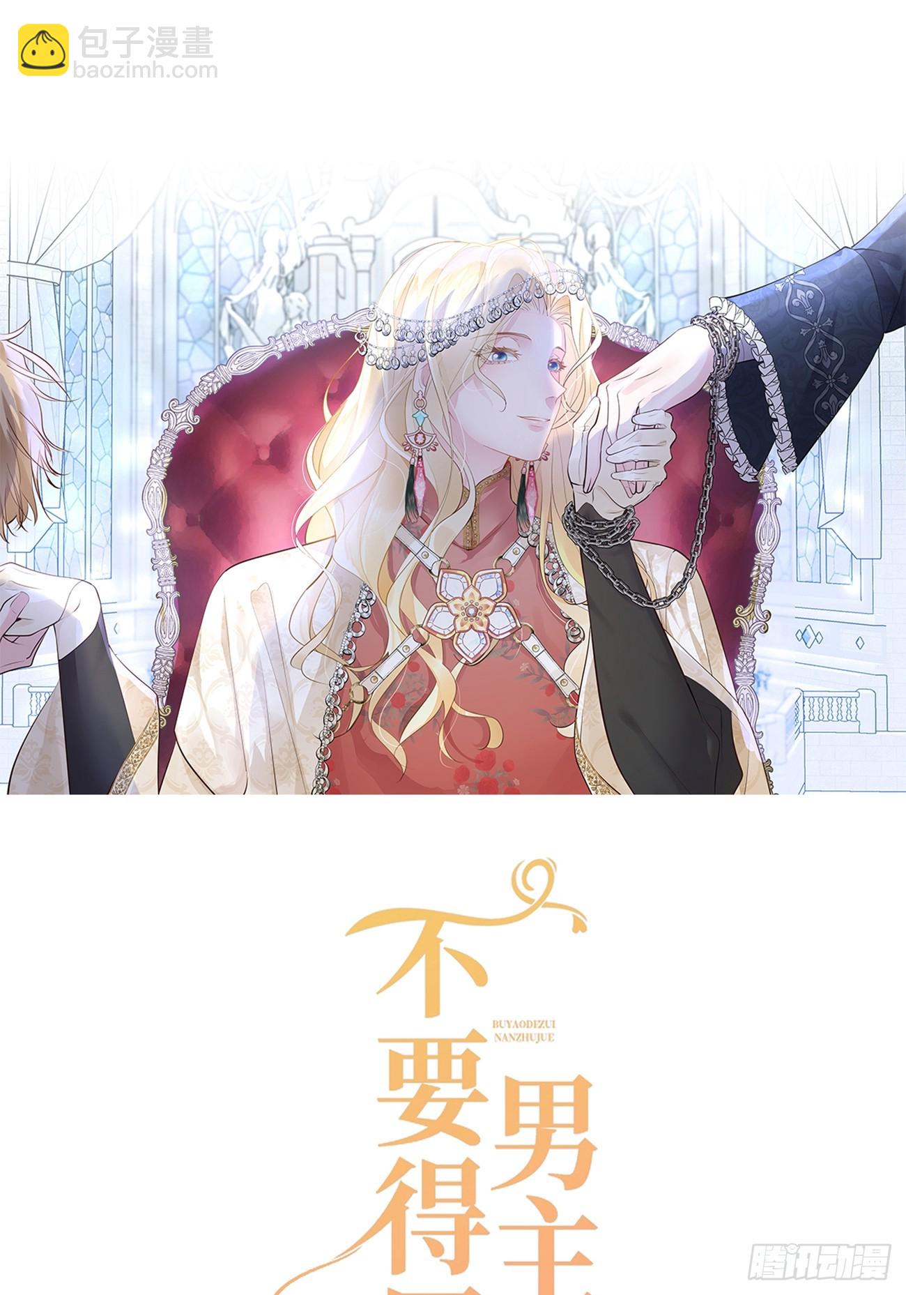 012 你无价(1/2)-第13话