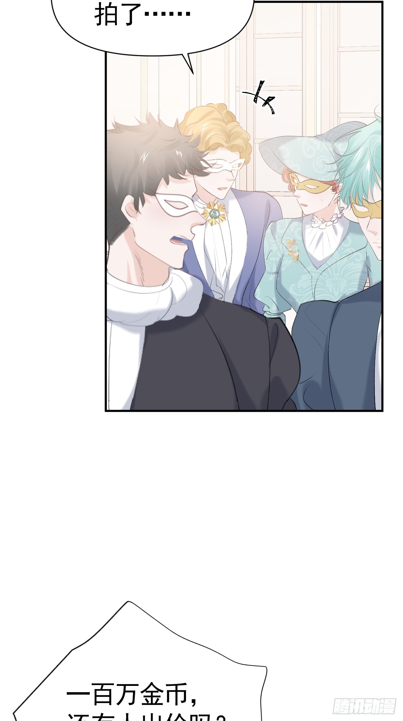 012 你无价(1/2)-第13话