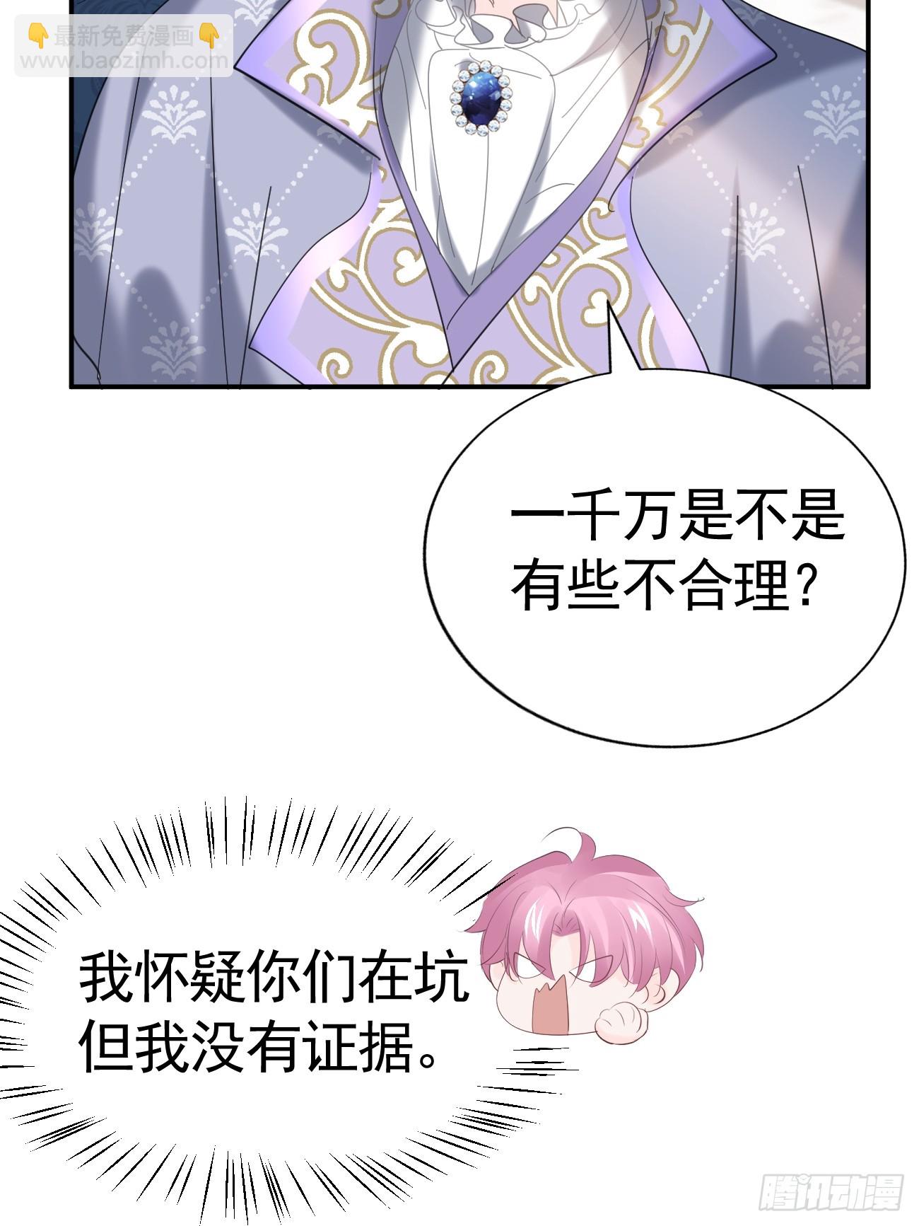 012 你无价(1/2)-第13话