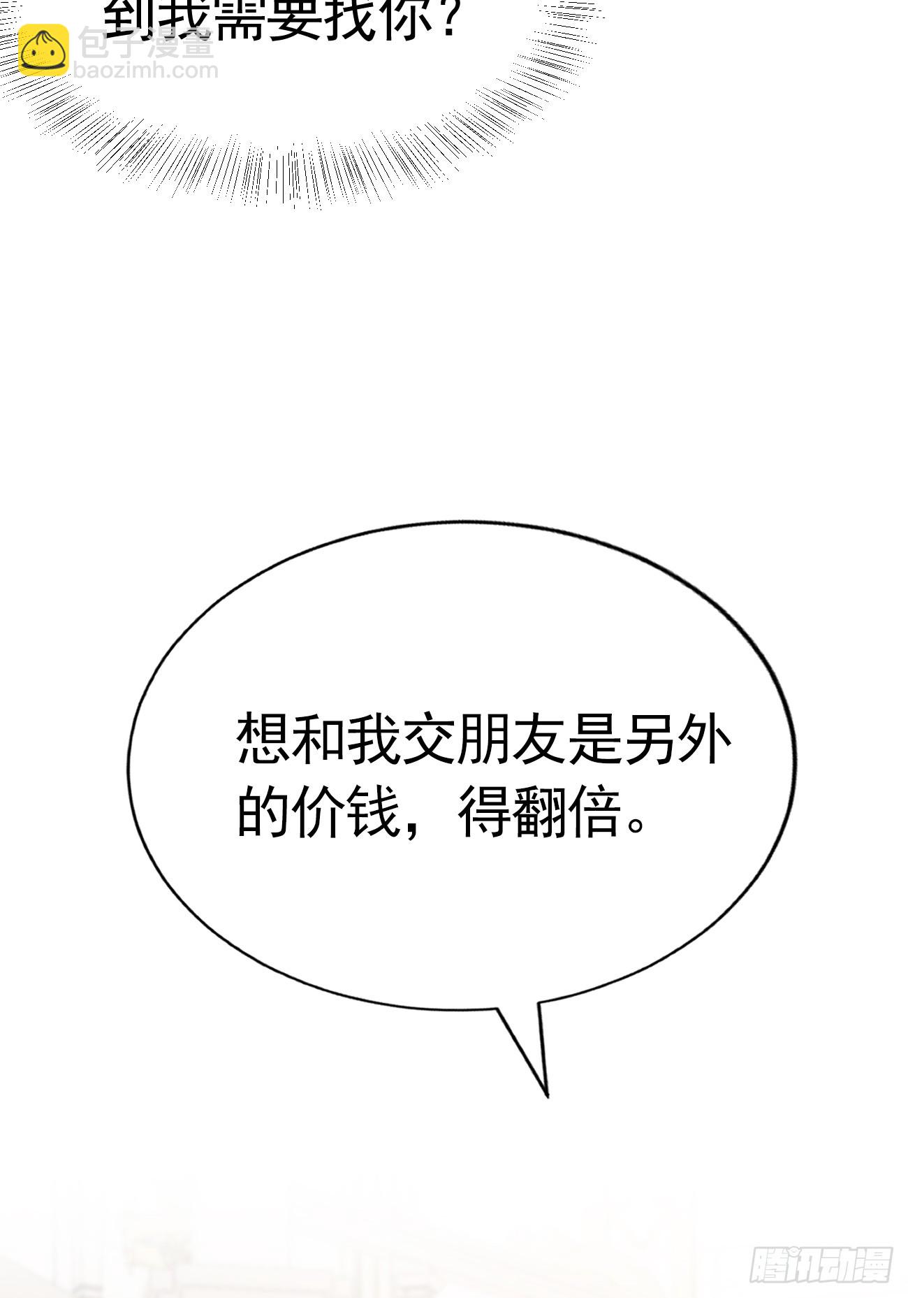 012 你无价(1/2)-第13话