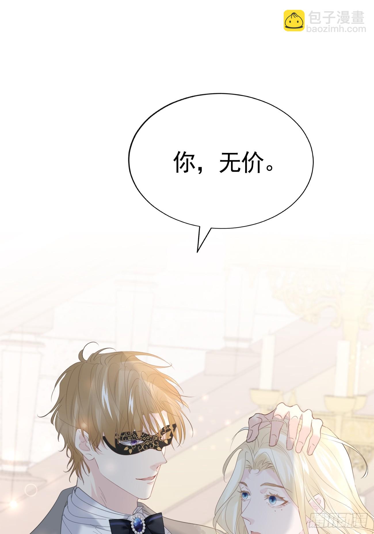 012 你无价(1/2)-第13话