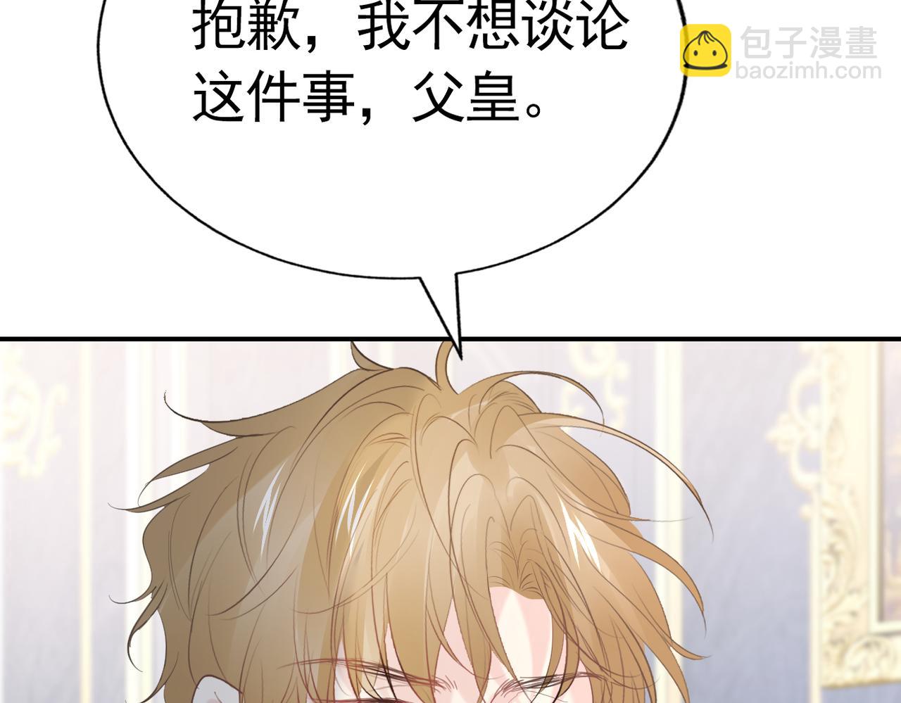 014 特别的礼物(1/4)-第15话