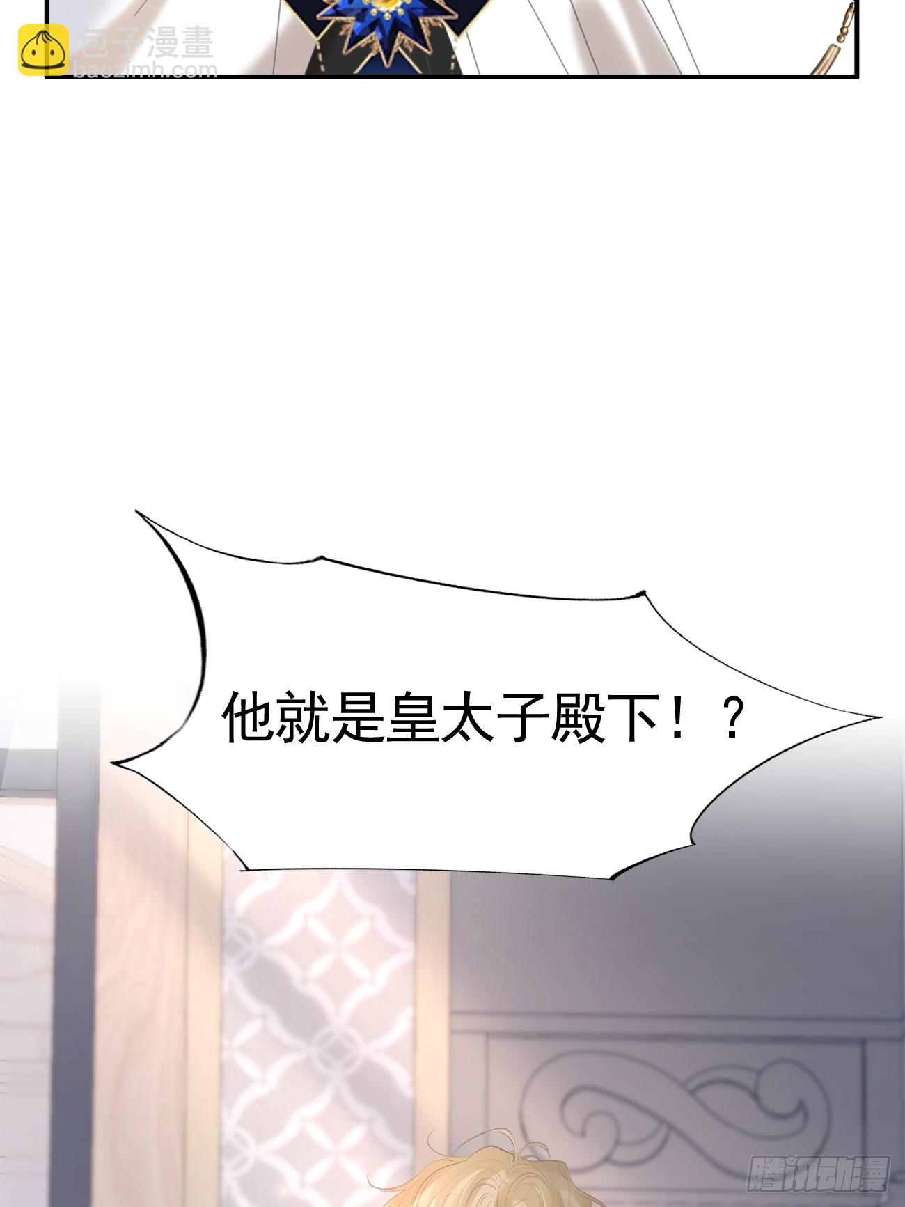 018 助攻罗兰CP(1/2)-第19话