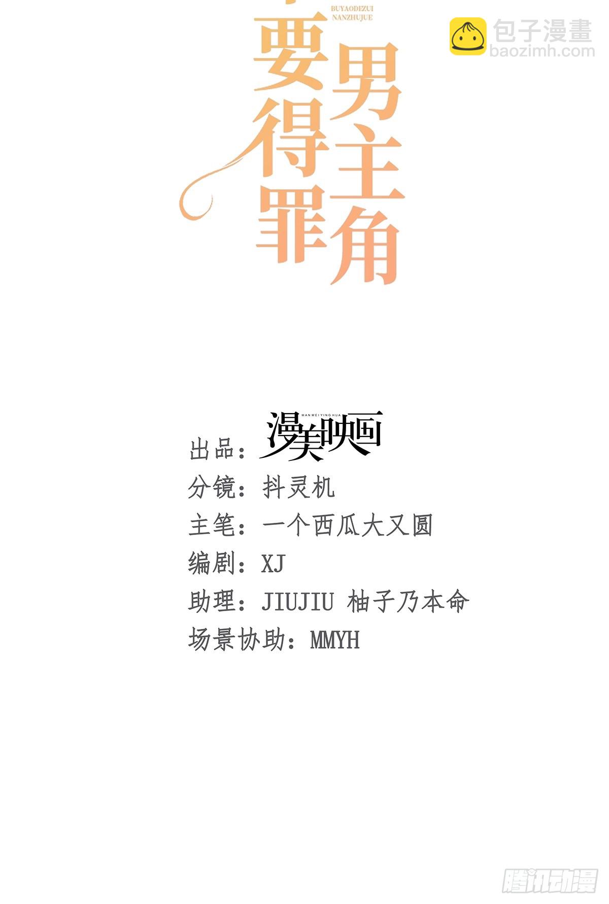 018 助攻罗兰CP(1/2)-第19话