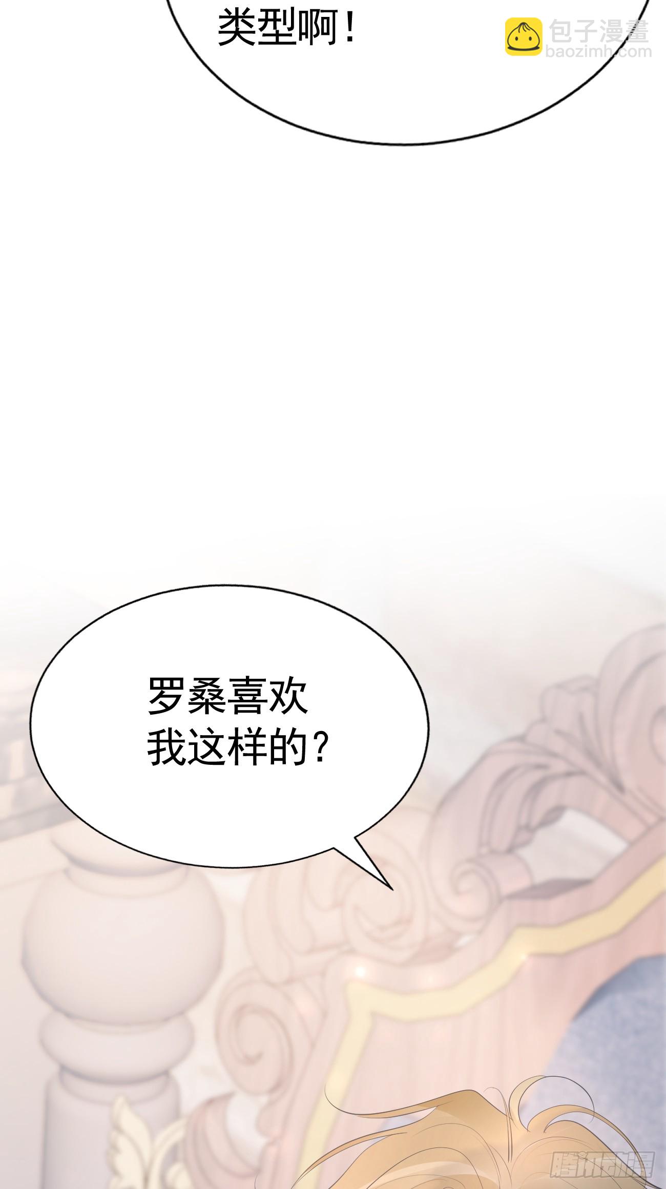 018 助攻罗兰CP(1/2)-第19话