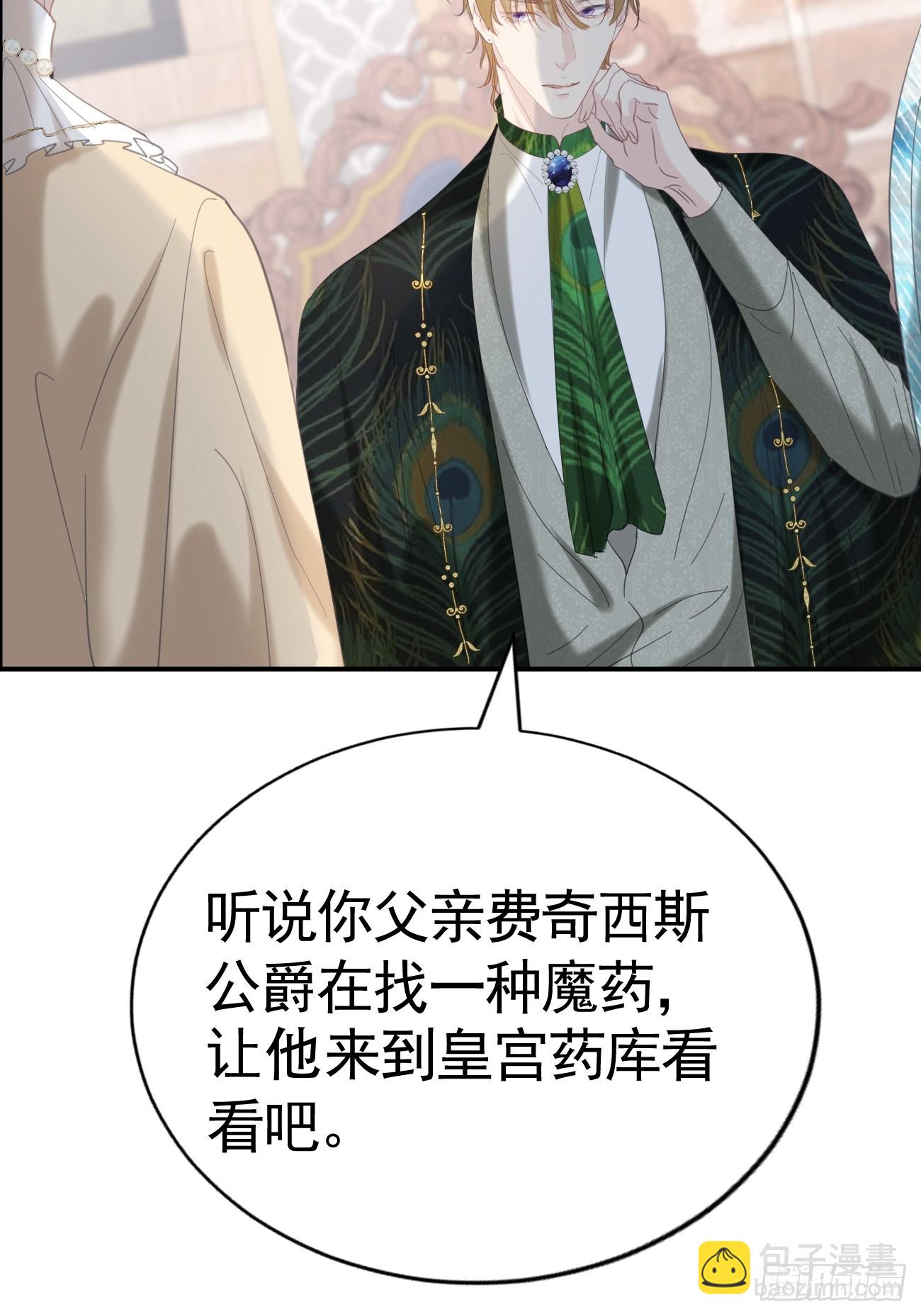 018 助攻罗兰CP(1/2)-第19话