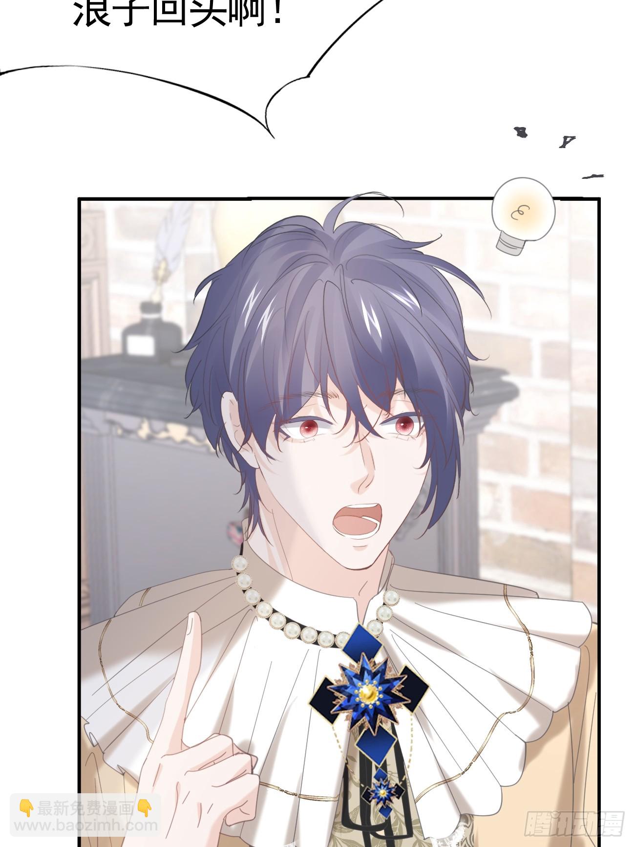 018 助攻罗兰CP(1/2)-第19话