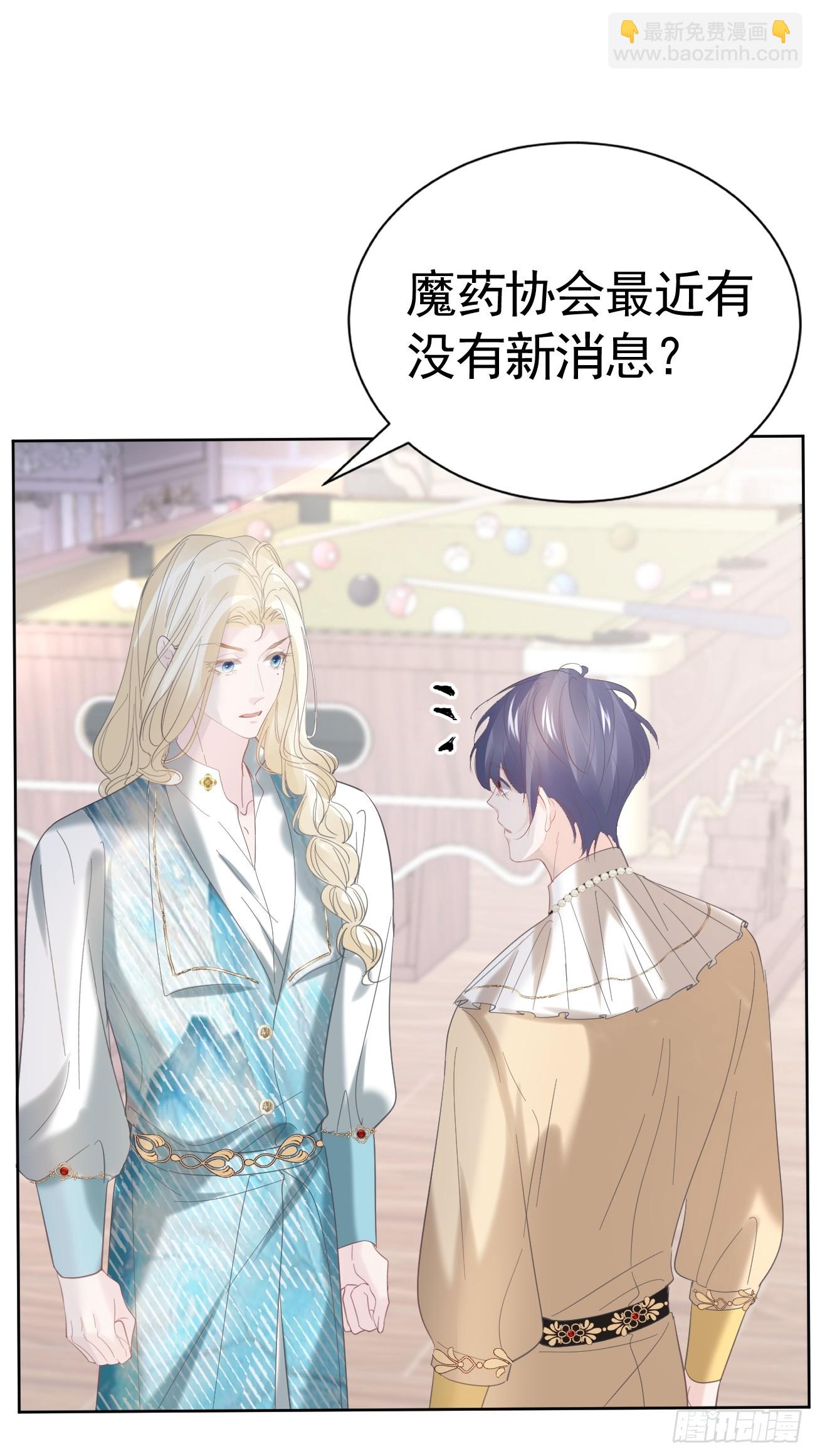 018 助攻罗兰CP(1/2)-第19话