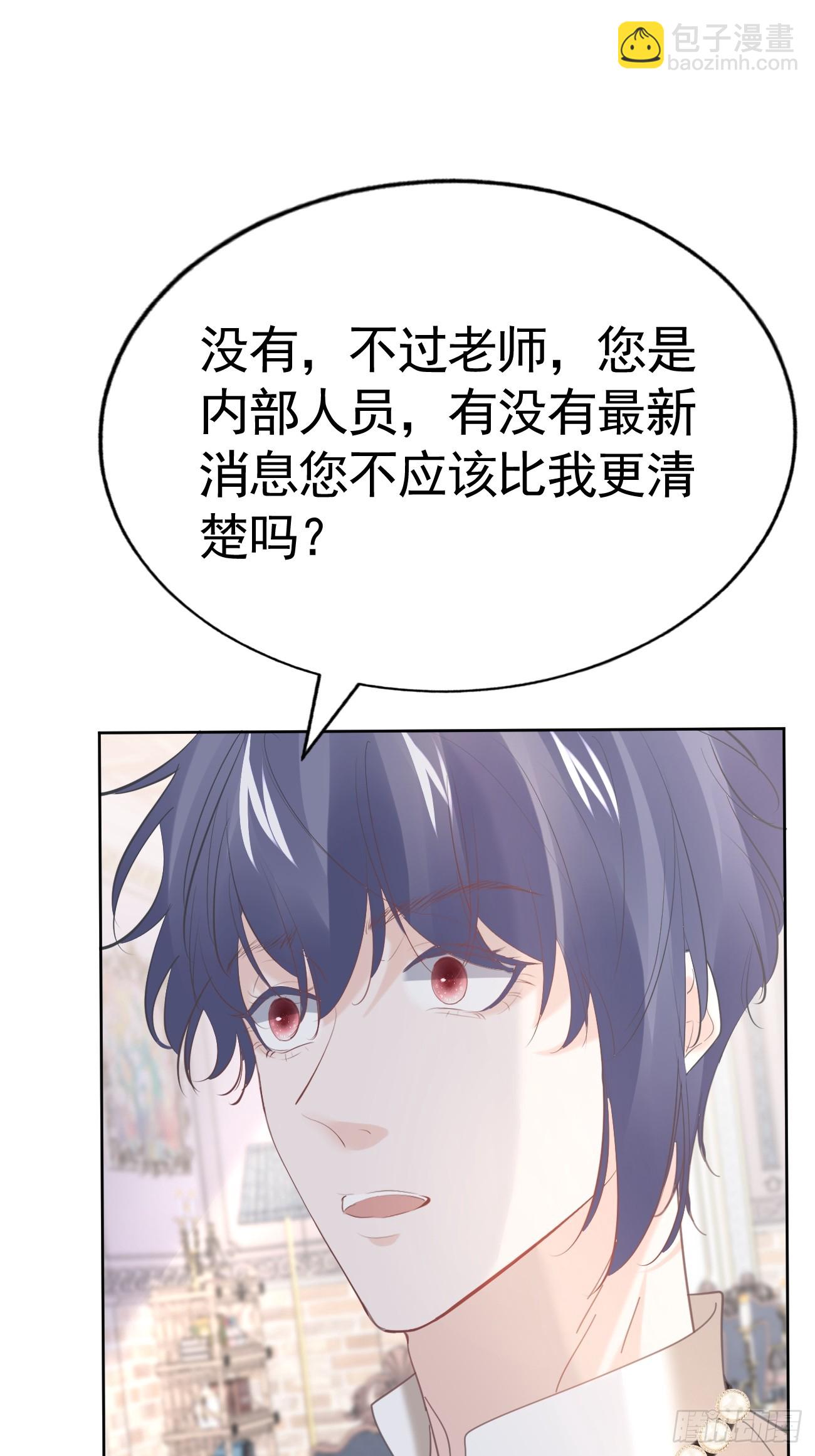 018 助攻罗兰CP(1/2)-第19话