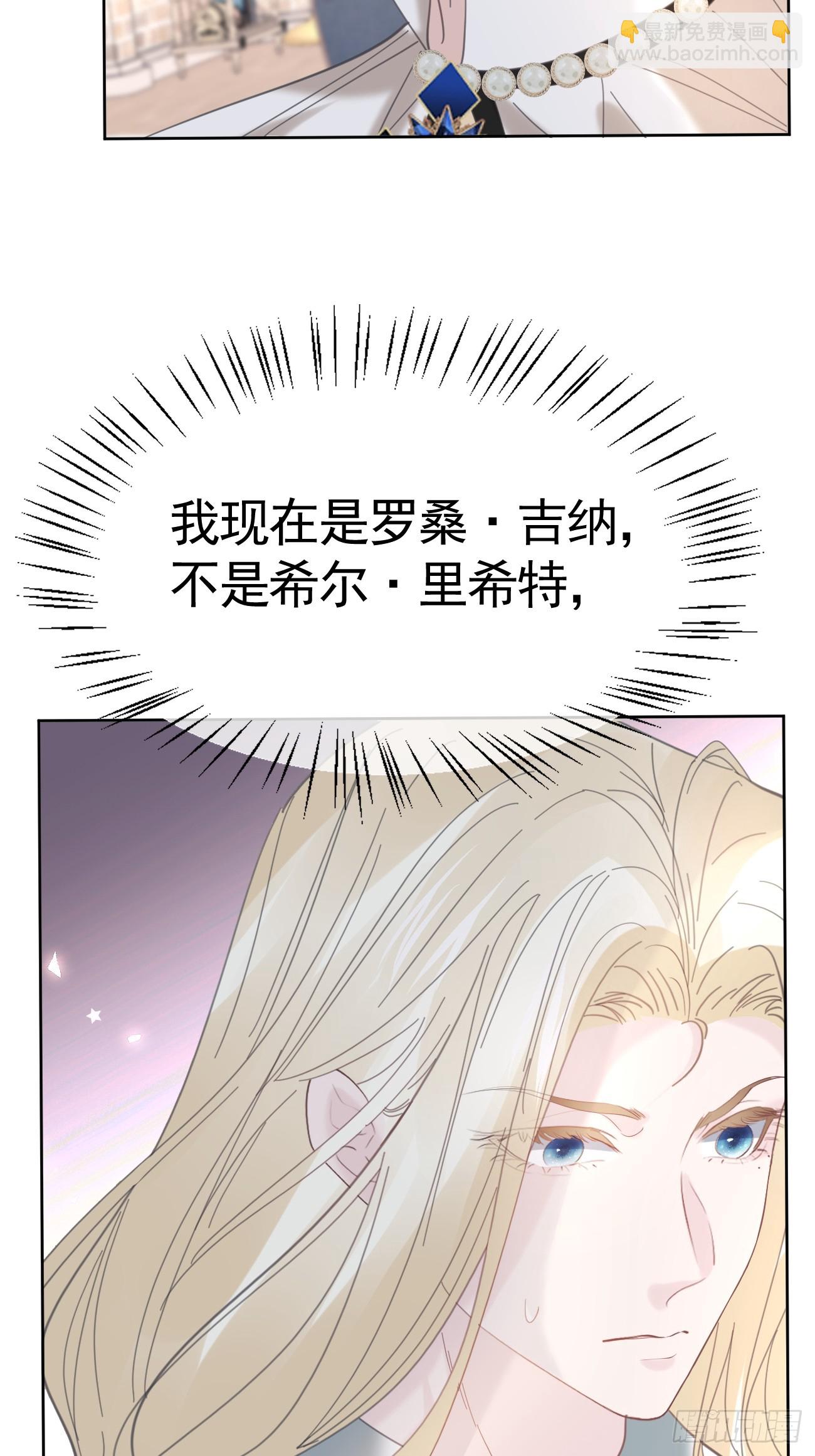 018 助攻罗兰CP(1/2)-第19话