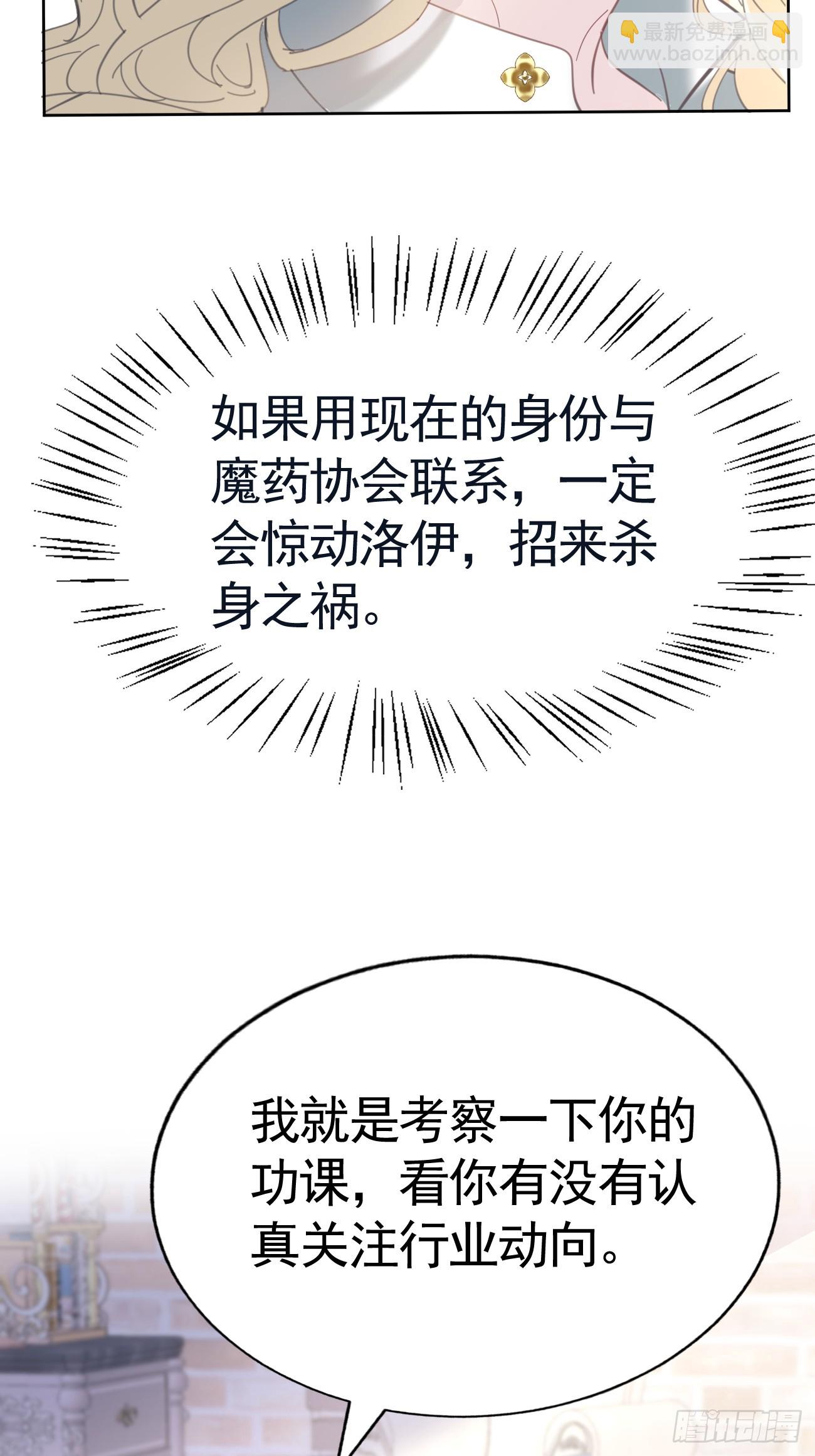 018 助攻罗兰CP(1/2)-第19话