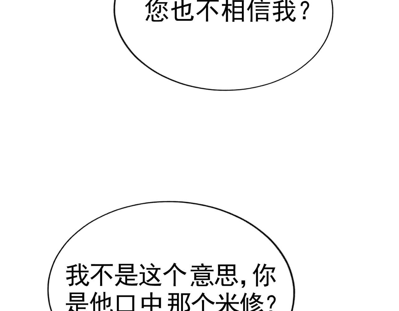 020 前世死亡真相(1/4)-第21话