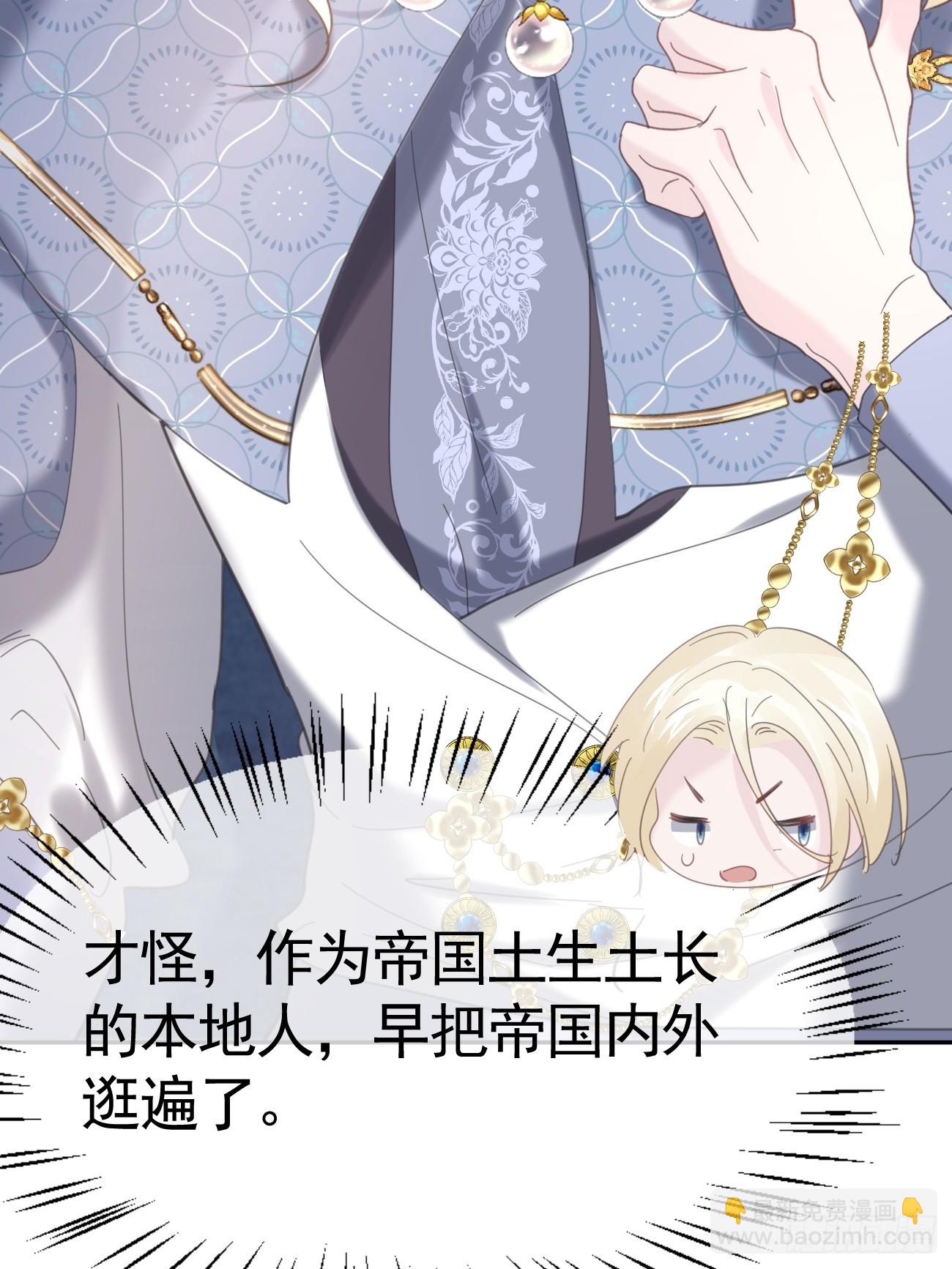 022 弟弟又在作(1/2)-第23话