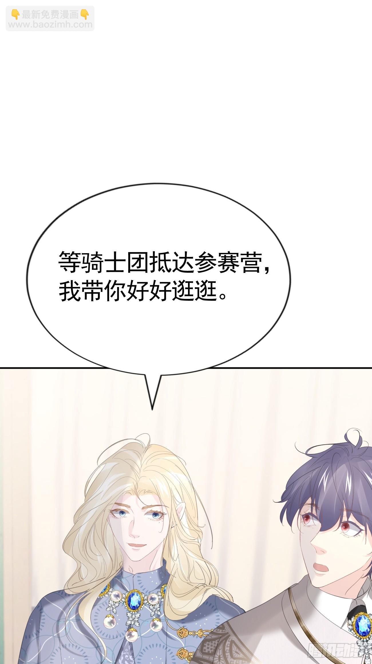 022 弟弟又在作(1/2)-第23话