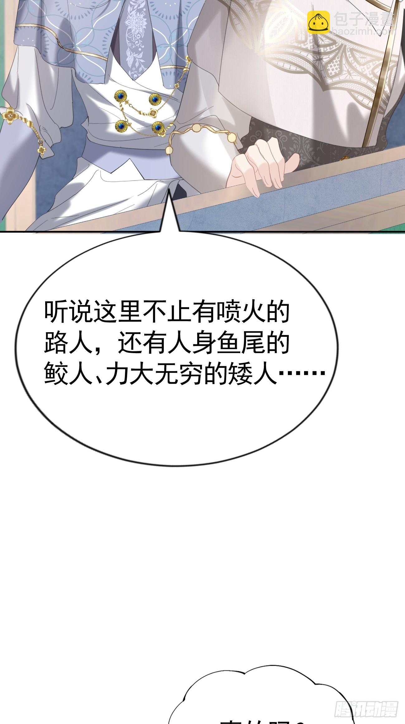 022 弟弟又在作(1/2)-第23话