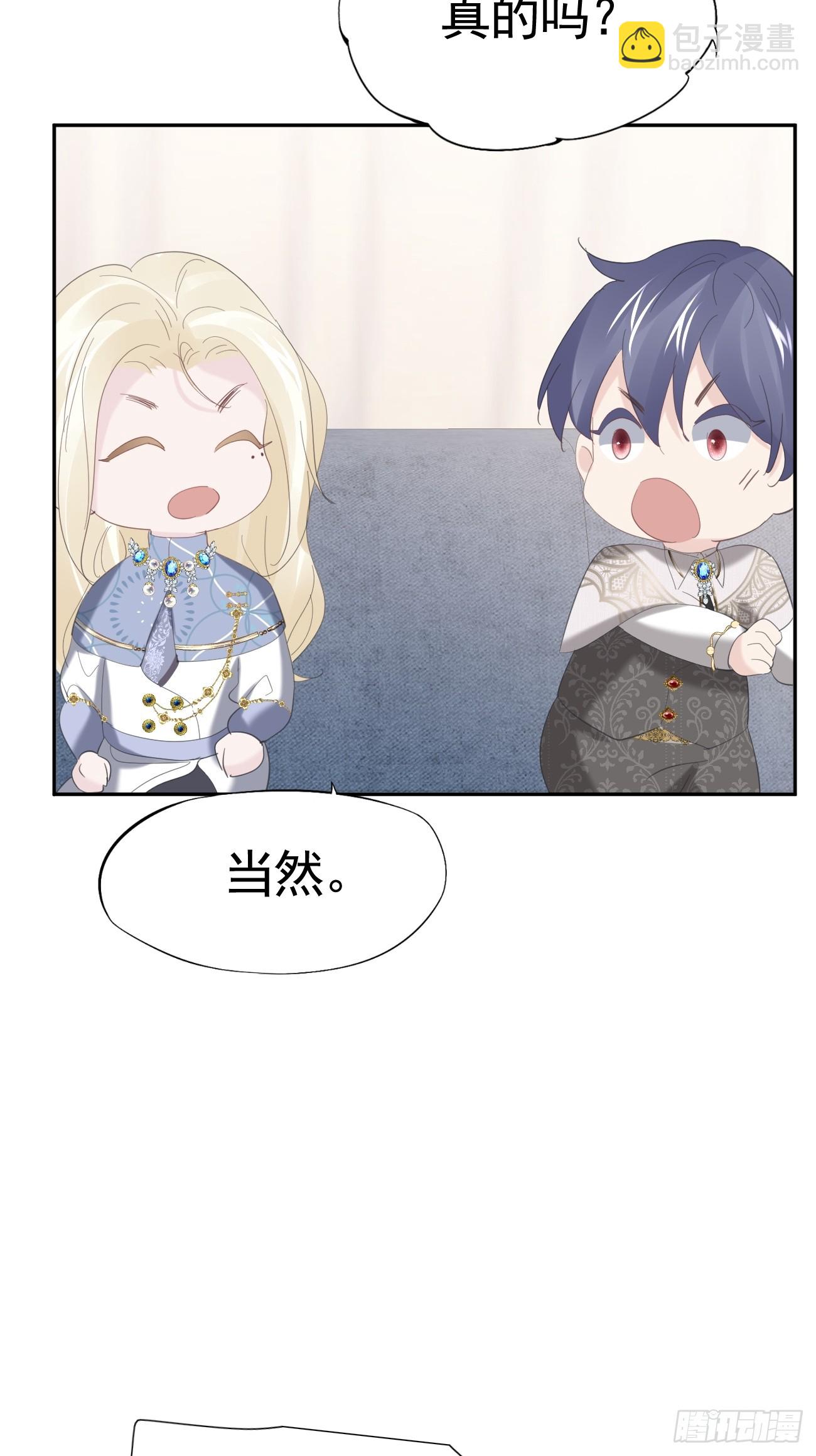 022 弟弟又在作(1/2)-第23话