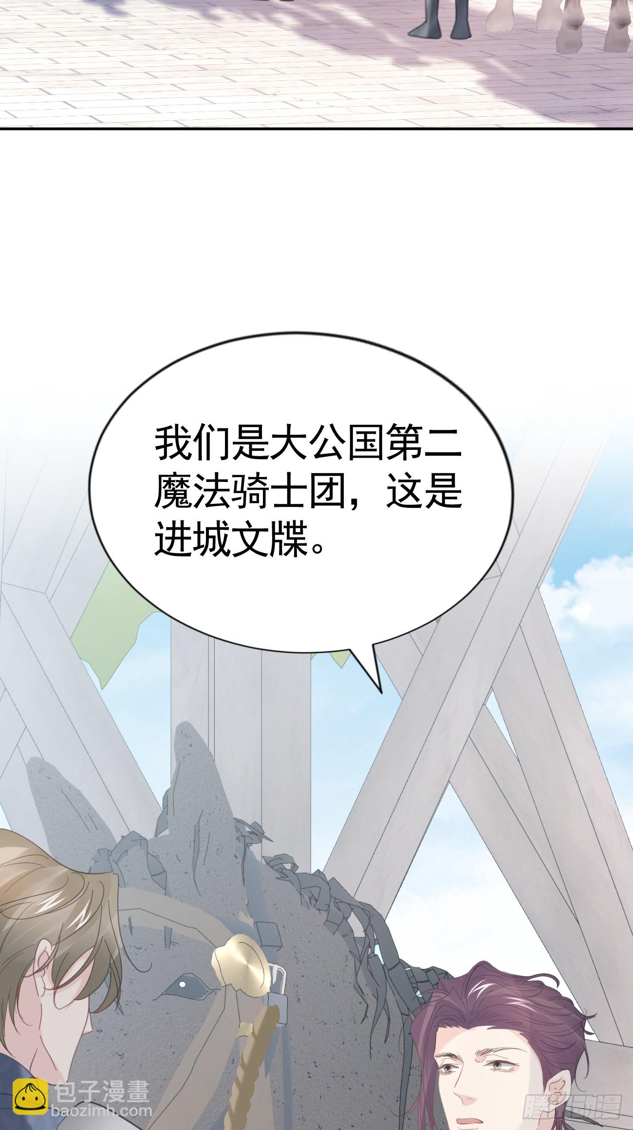 022 弟弟又在作(1/2)-第23话