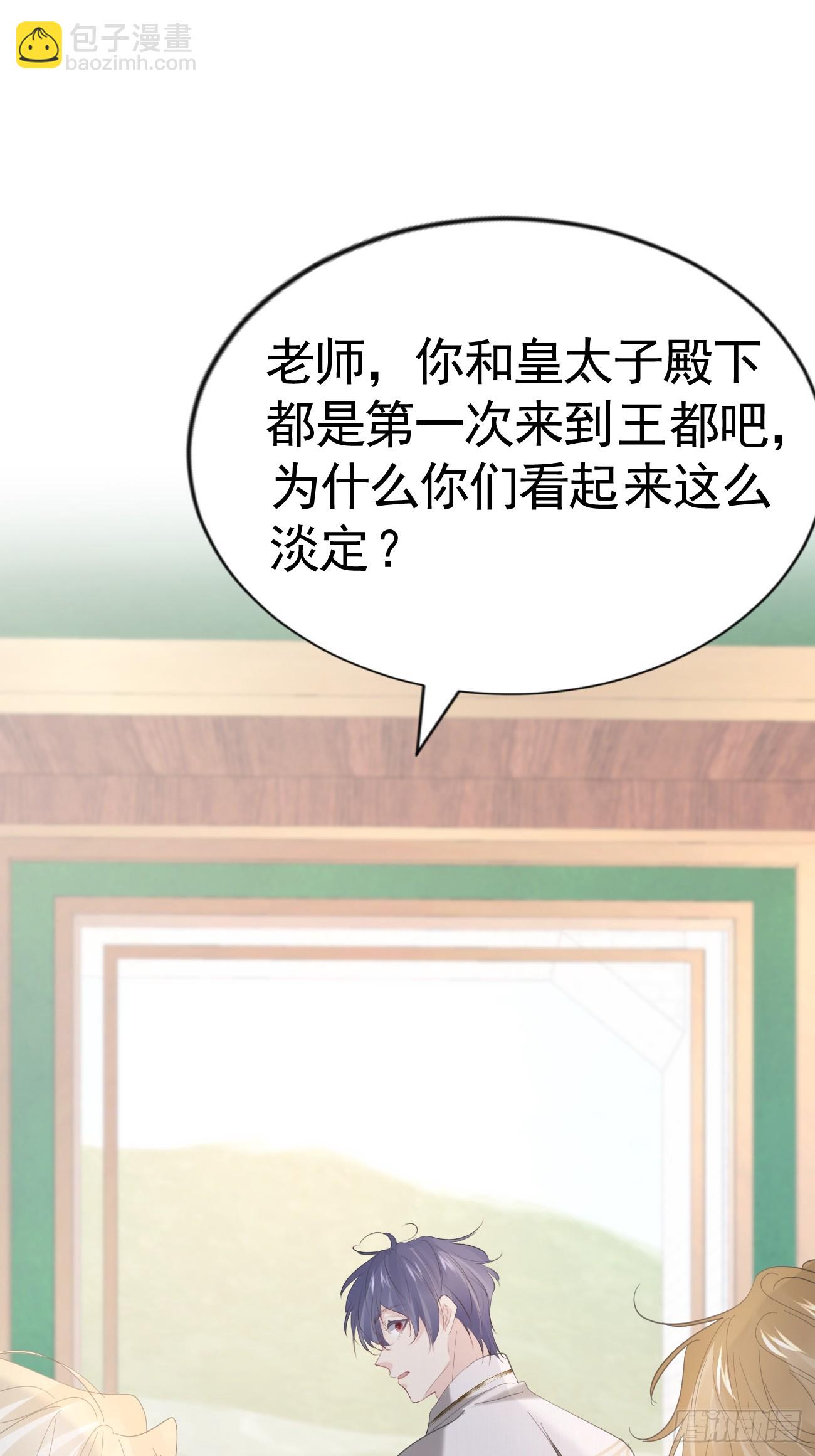 022 弟弟又在作(1/2)-第23话