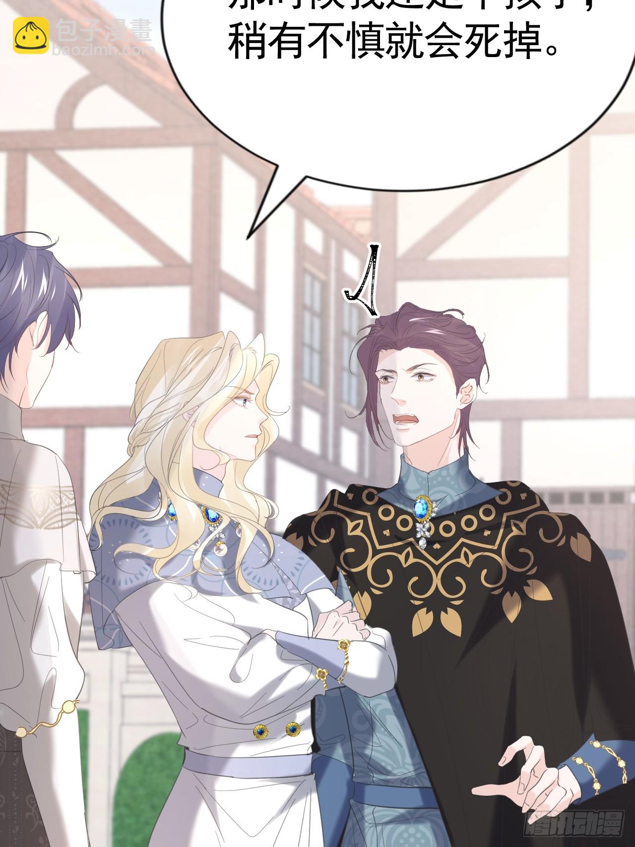 024 皇太子出头(1/2)-第25话